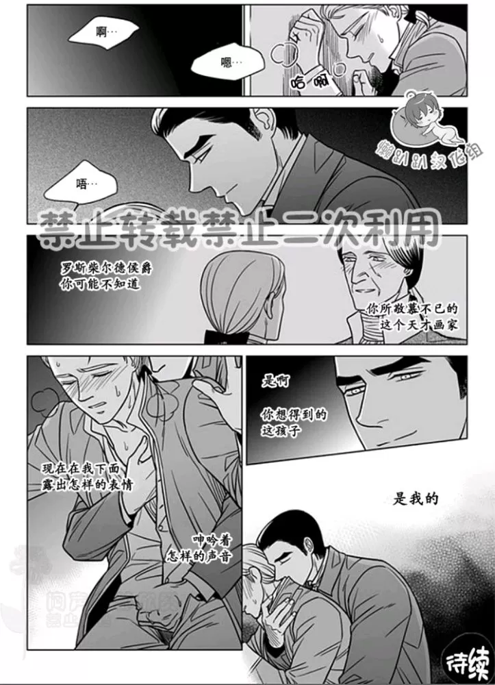 《代理画家》漫画最新章节 第26-30话 免费下拉式在线观看章节第【118】张图片