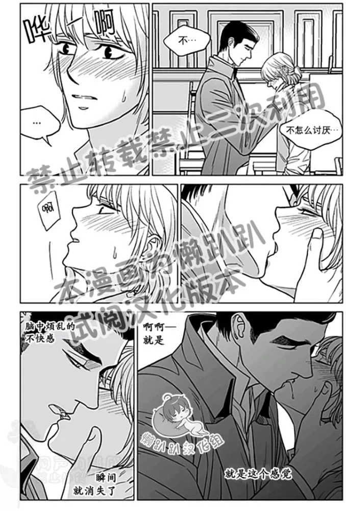 《代理画家》漫画最新章节 第26-30话 免费下拉式在线观看章节第【15】张图片