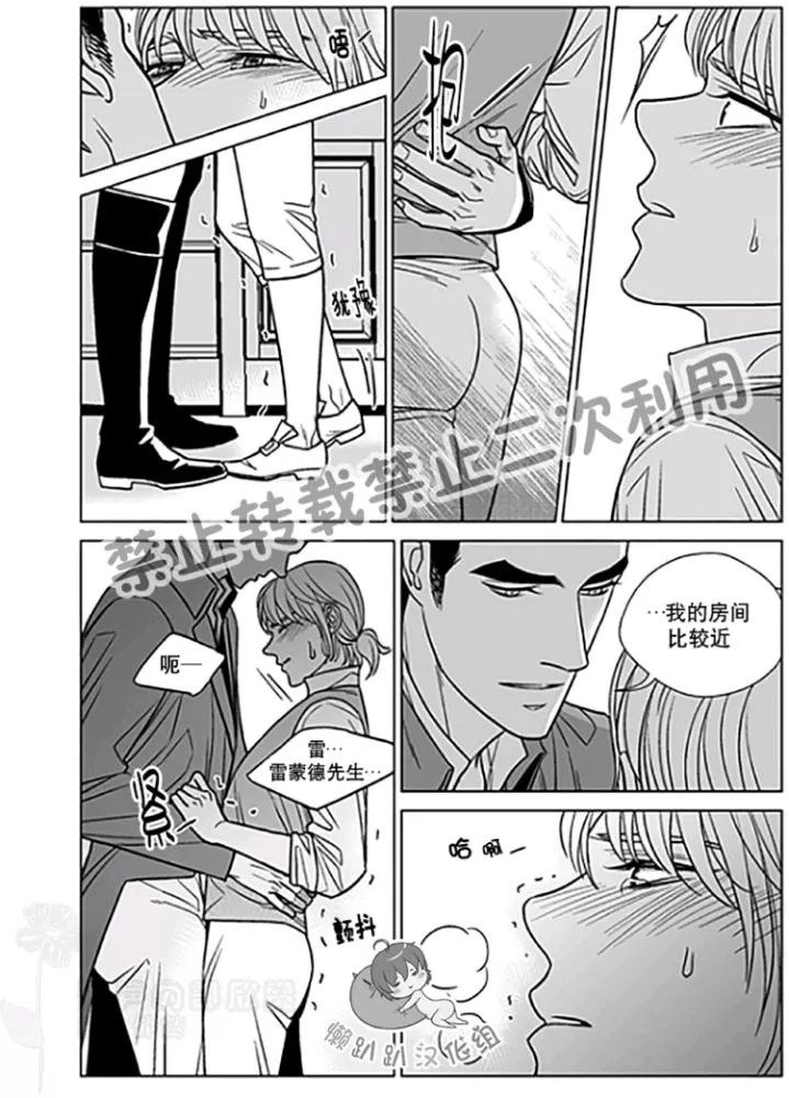 《代理画家》漫画最新章节 第26-30话 免费下拉式在线观看章节第【16】张图片