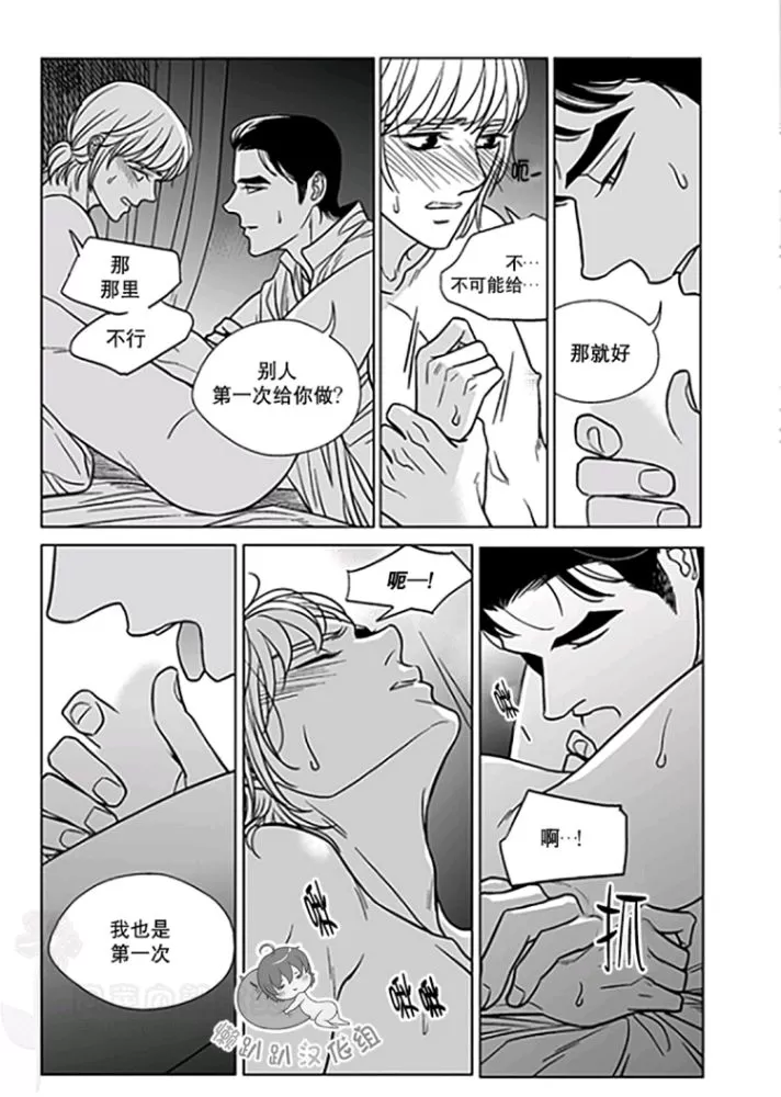 《代理画家》漫画最新章节 第26-30话 免费下拉式在线观看章节第【19】张图片