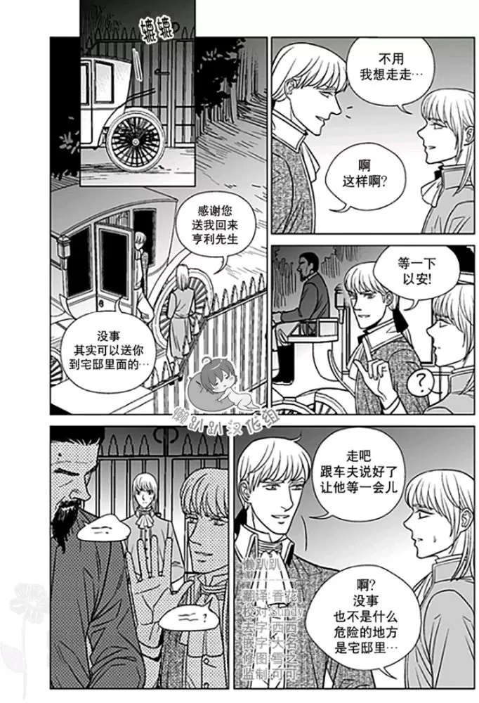 《代理画家》漫画最新章节 第26-30话 免费下拉式在线观看章节第【2】张图片