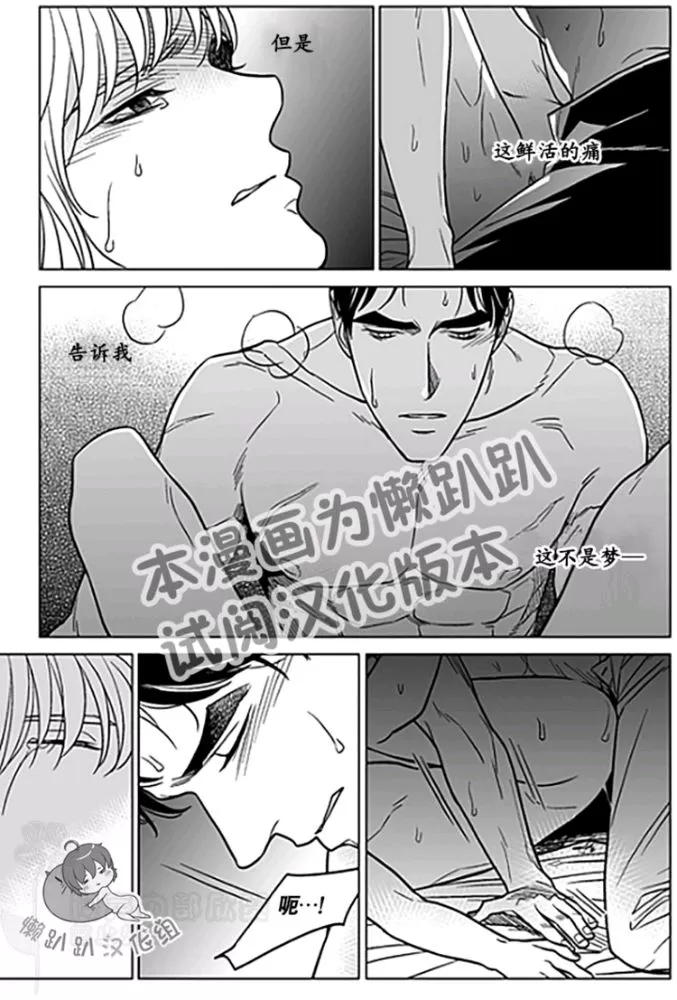 《代理画家》漫画最新章节 第26-30话 免费下拉式在线观看章节第【23】张图片