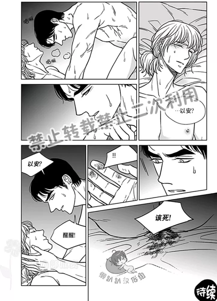 《代理画家》漫画最新章节 第26-30话 免费下拉式在线观看章节第【24】张图片