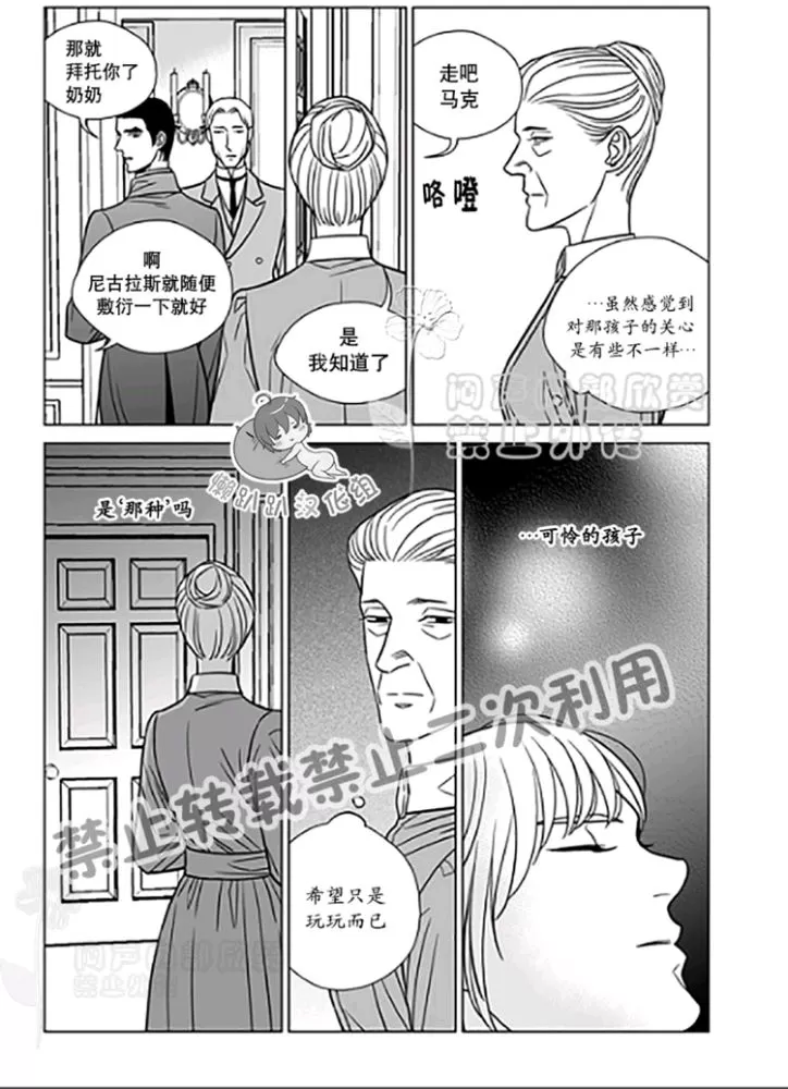 《代理画家》漫画最新章节 第26-30话 免费下拉式在线观看章节第【28】张图片