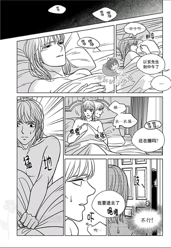 《代理画家》漫画最新章节 第26-30话 免费下拉式在线观看章节第【29】张图片