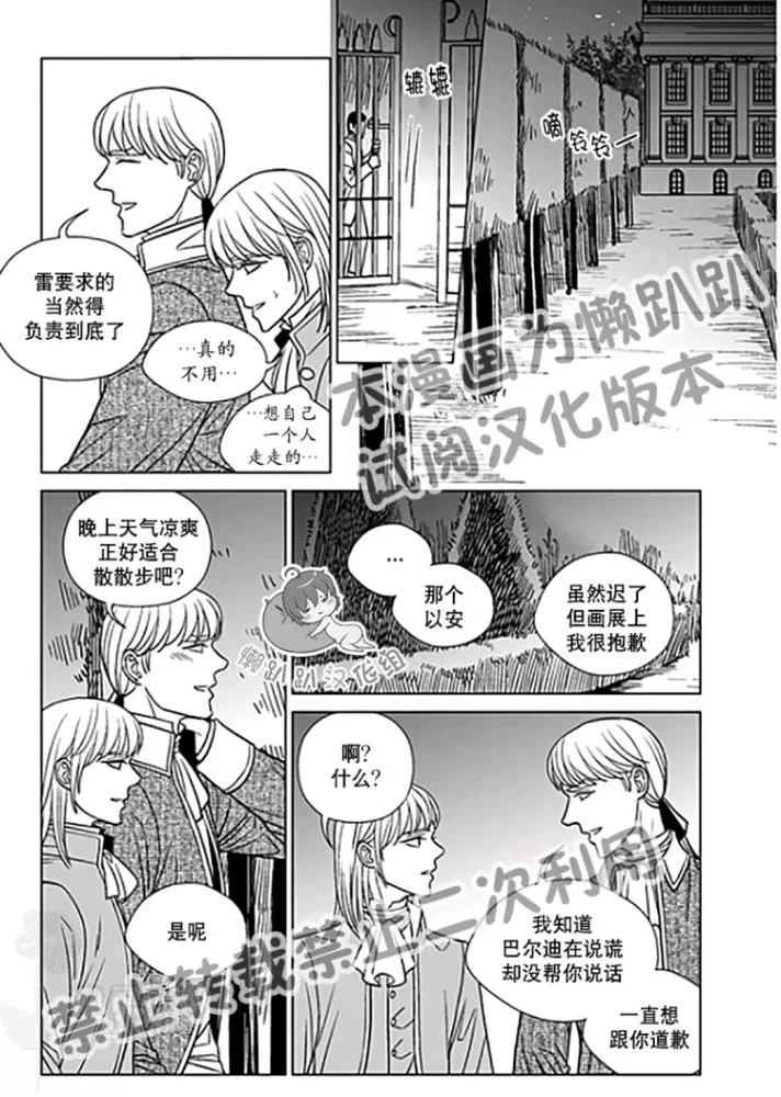 《代理画家》漫画最新章节 第26-30话 免费下拉式在线观看章节第【3】张图片