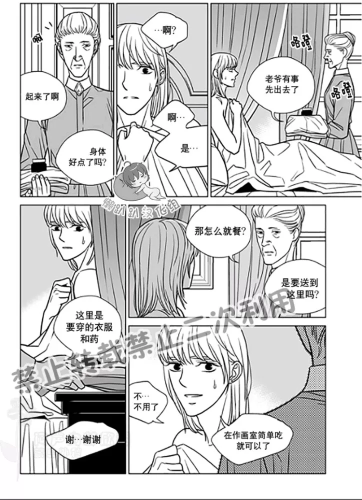 《代理画家》漫画最新章节 第26-30话 免费下拉式在线观看章节第【30】张图片