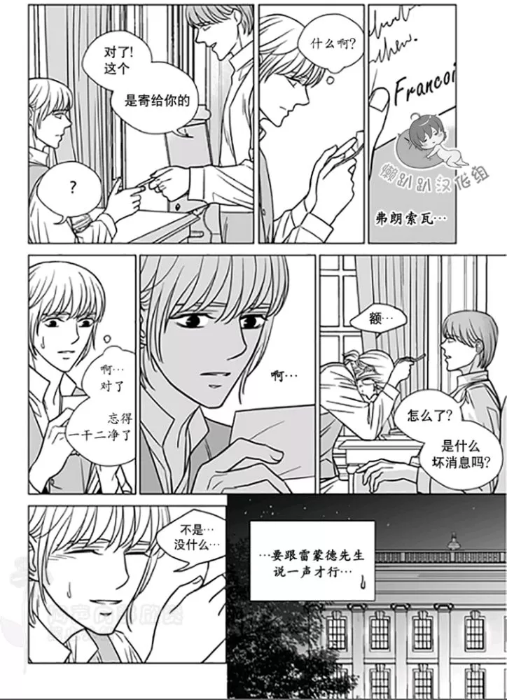 《代理画家》漫画最新章节 第26-30话 免费下拉式在线观看章节第【32】张图片