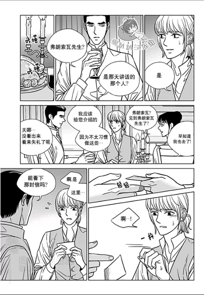 《代理画家》漫画最新章节 第26-30话 免费下拉式在线观看章节第【33】张图片