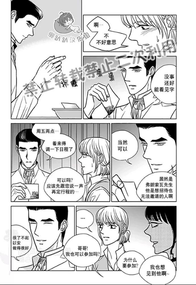 《代理画家》漫画最新章节 第26-30话 免费下拉式在线观看章节第【34】张图片