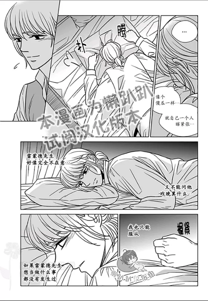 《代理画家》漫画最新章节 第26-30话 免费下拉式在线观看章节第【35】张图片