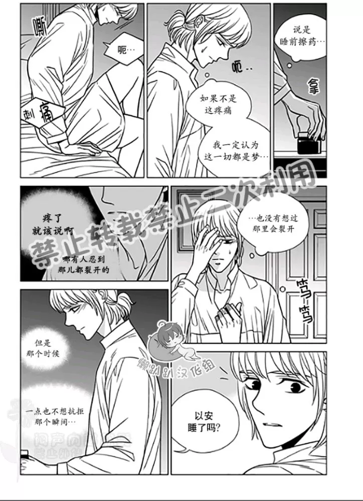 《代理画家》漫画最新章节 第26-30话 免费下拉式在线观看章节第【36】张图片