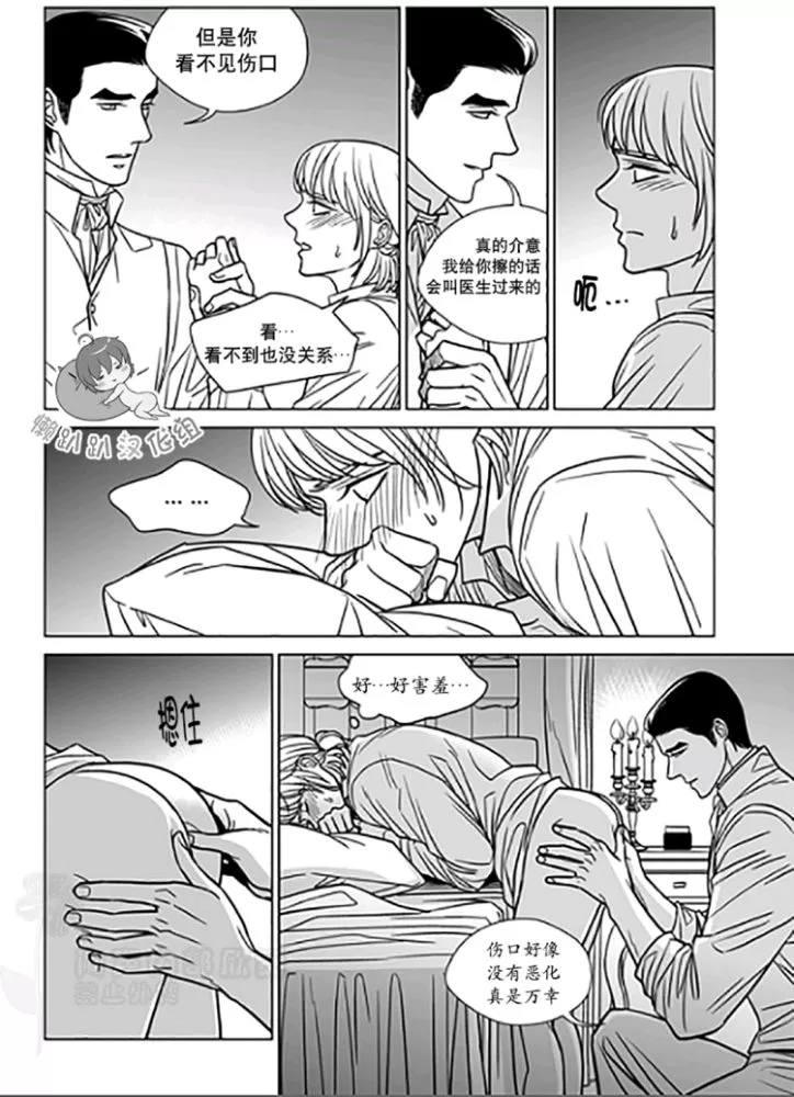 《代理画家》漫画最新章节 第26-30话 免费下拉式在线观看章节第【38】张图片