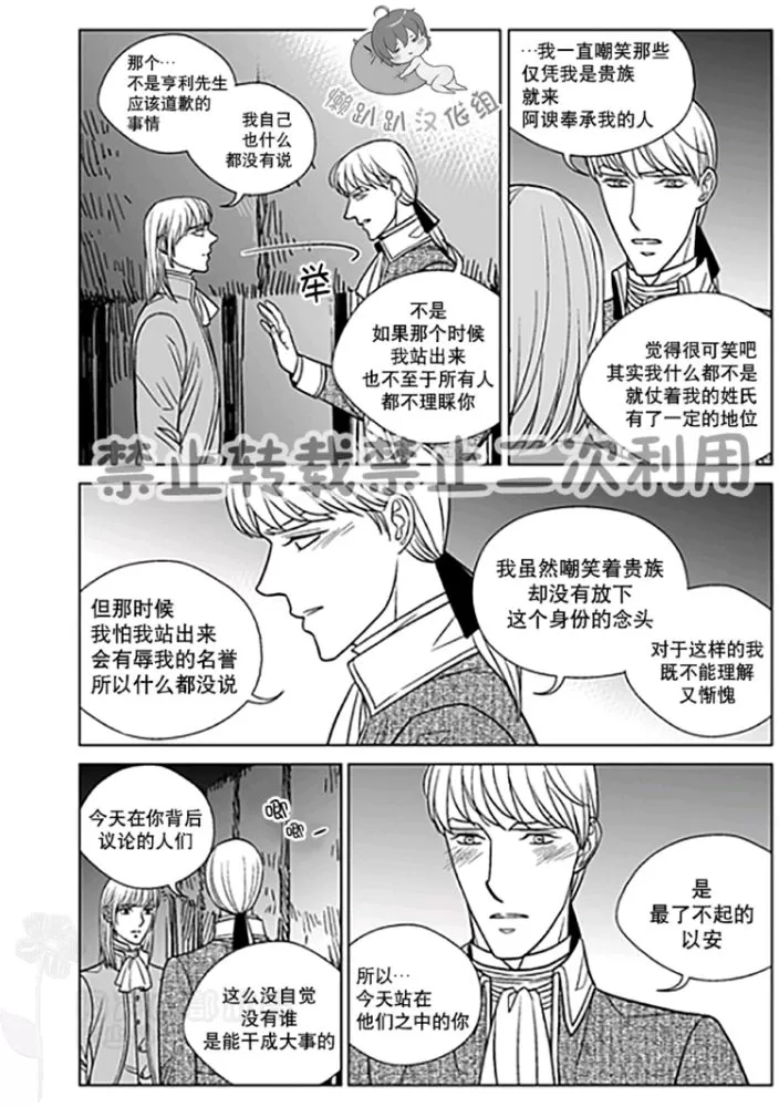 《代理画家》漫画最新章节 第26-30话 免费下拉式在线观看章节第【4】张图片