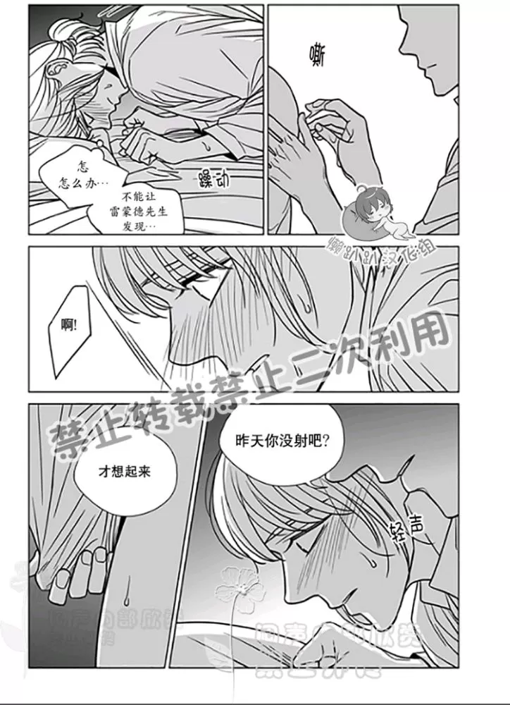 《代理画家》漫画最新章节 第26-30话 免费下拉式在线观看章节第【40】张图片