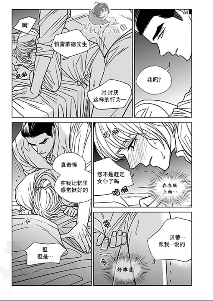 《代理画家》漫画最新章节 第26-30话 免费下拉式在线观看章节第【42】张图片