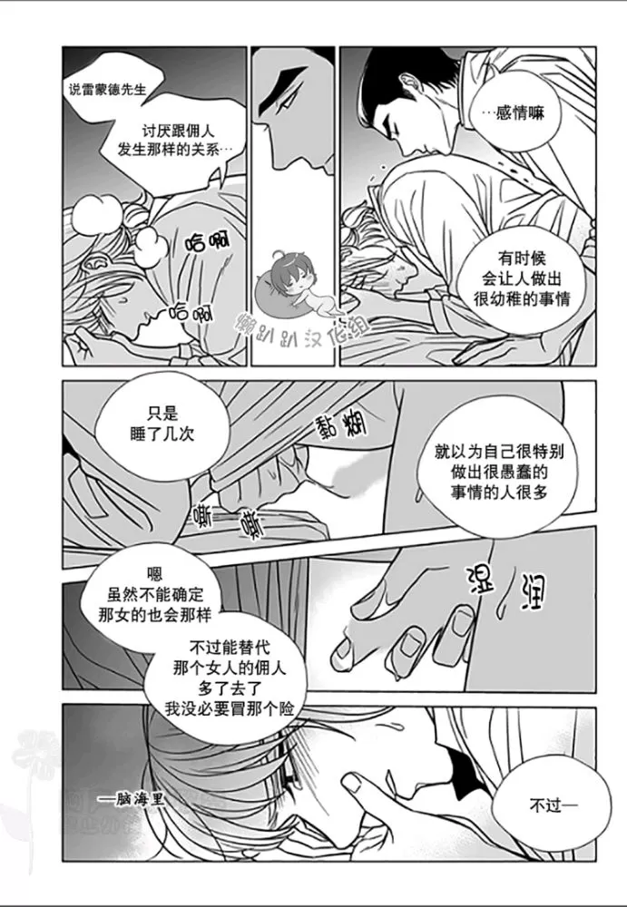 《代理画家》漫画最新章节 第26-30话 免费下拉式在线观看章节第【43】张图片