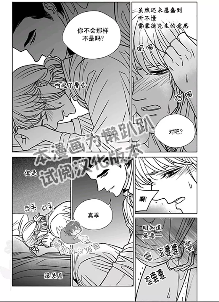 《代理画家》漫画最新章节 第26-30话 免费下拉式在线观看章节第【44】张图片