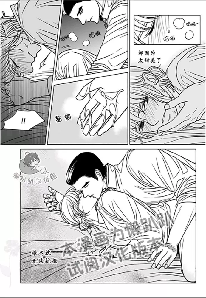 《代理画家》漫画最新章节 第26-30话 免费下拉式在线观看章节第【45】张图片