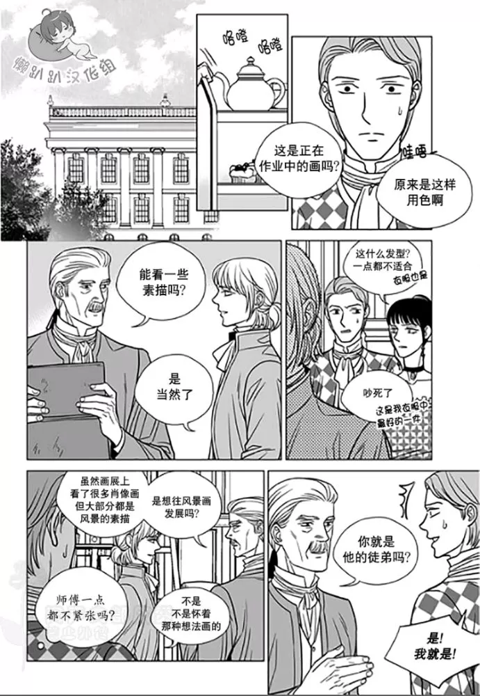 《代理画家》漫画最新章节 第26-30话 免费下拉式在线观看章节第【46】张图片