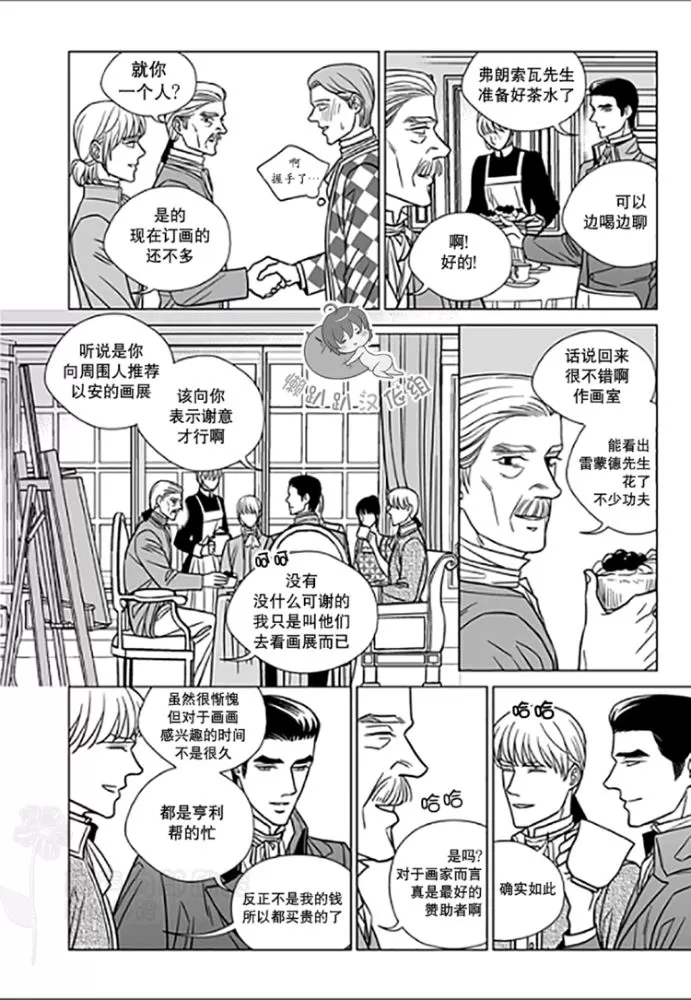 《代理画家》漫画最新章节 第26-30话 免费下拉式在线观看章节第【47】张图片