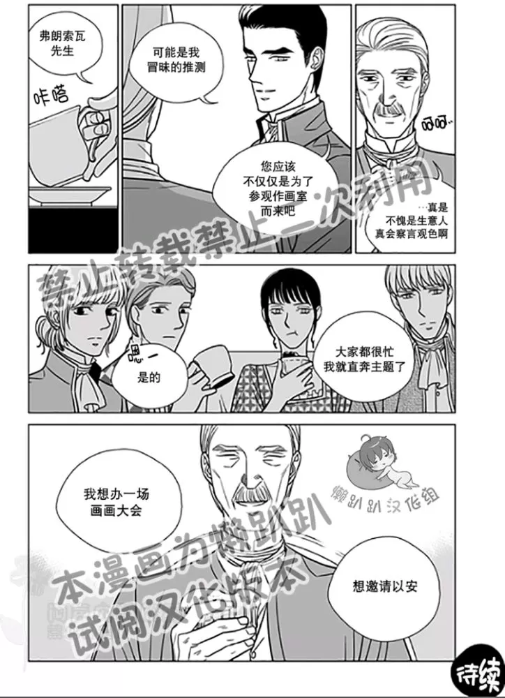 《代理画家》漫画最新章节 第26-30话 免费下拉式在线观看章节第【48】张图片