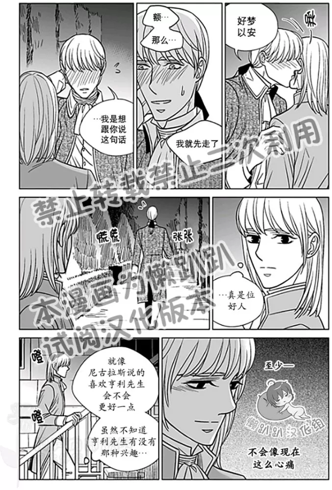 《代理画家》漫画最新章节 第26-30话 免费下拉式在线观看章节第【5】张图片