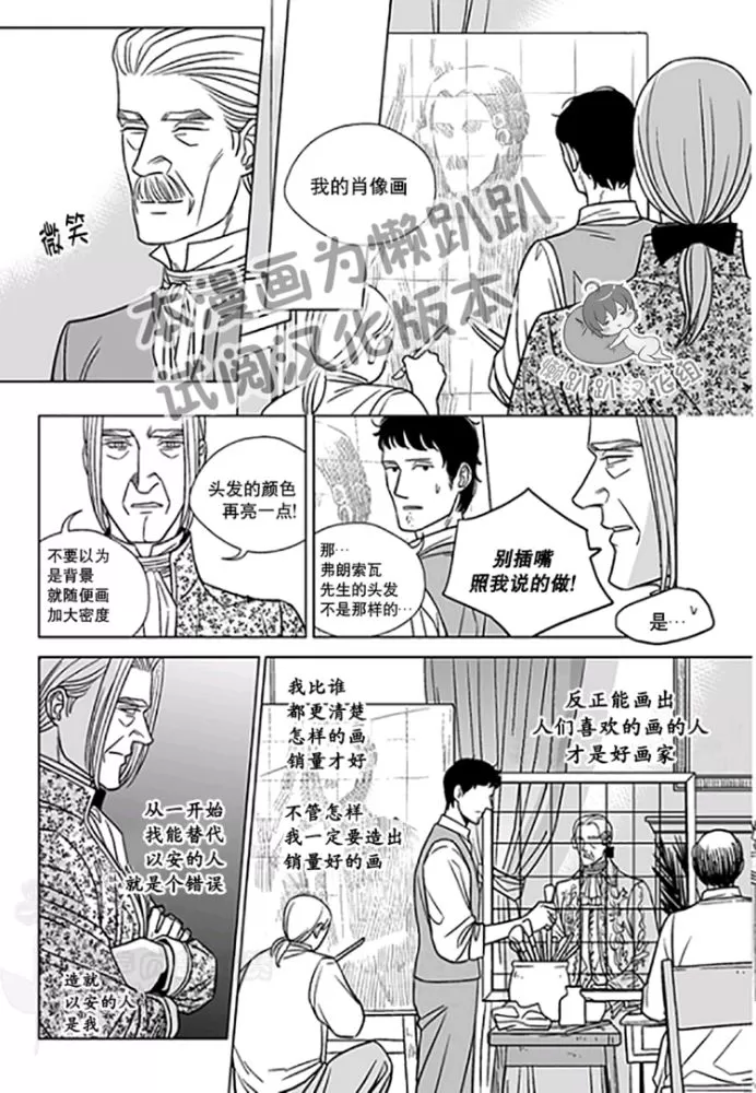 《代理画家》漫画最新章节 第26-30话 免费下拉式在线观看章节第【53】张图片