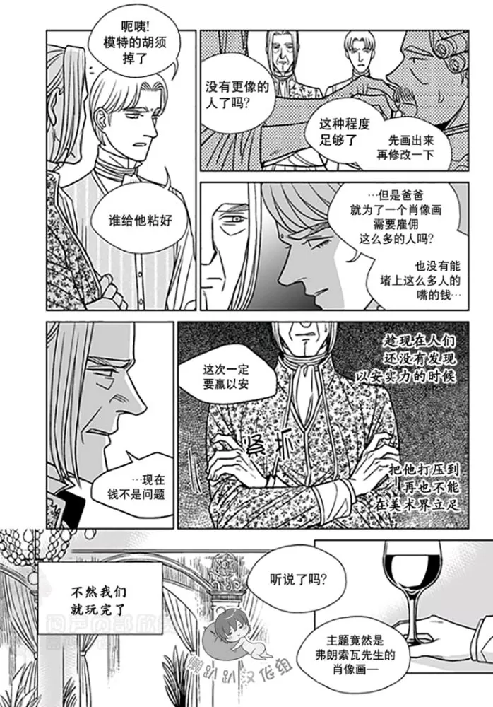 《代理画家》漫画最新章节 第26-30话 免费下拉式在线观看章节第【54】张图片