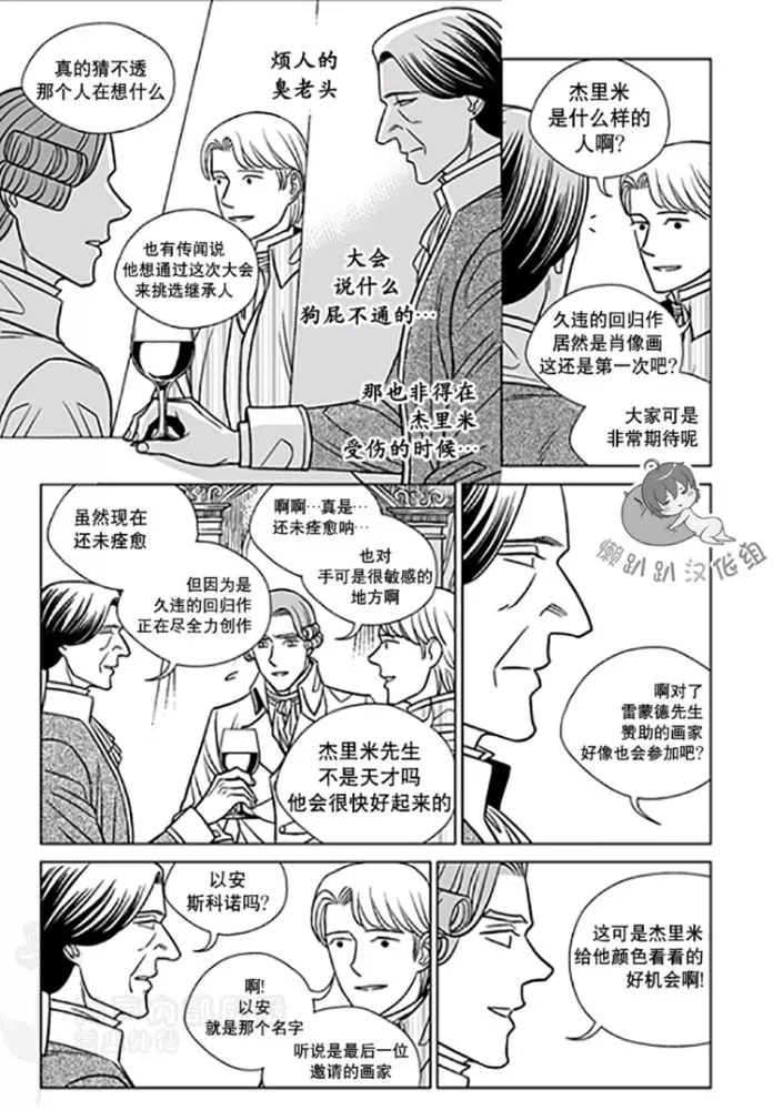 《代理画家》漫画最新章节 第26-30话 免费下拉式在线观看章节第【55】张图片