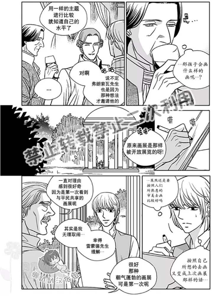 《代理画家》漫画最新章节 第26-30话 免费下拉式在线观看章节第【56】张图片