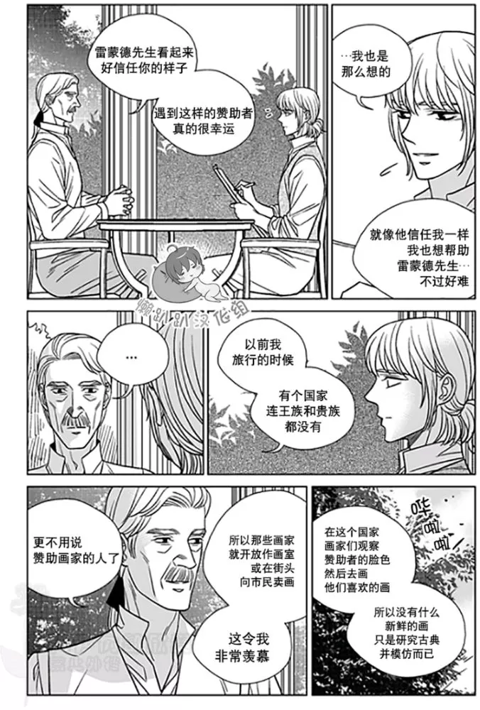 《代理画家》漫画最新章节 第26-30话 免费下拉式在线观看章节第【57】张图片