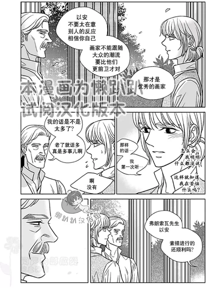 《代理画家》漫画最新章节 第26-30话 免费下拉式在线观看章节第【58】张图片