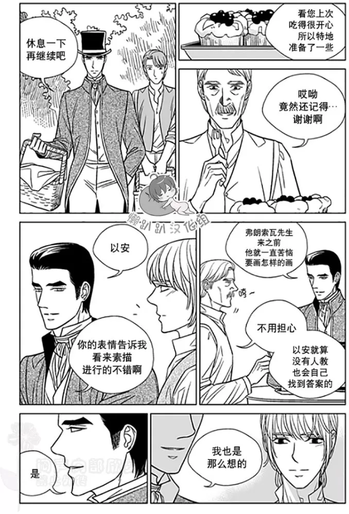 《代理画家》漫画最新章节 第26-30话 免费下拉式在线观看章节第【59】张图片