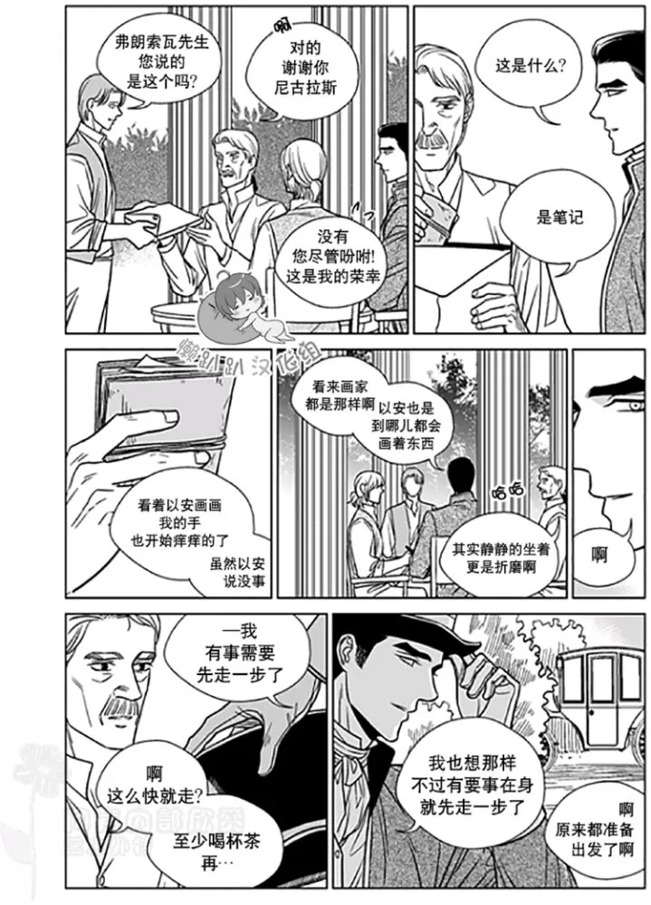 《代理画家》漫画最新章节 第26-30话 免费下拉式在线观看章节第【60】张图片