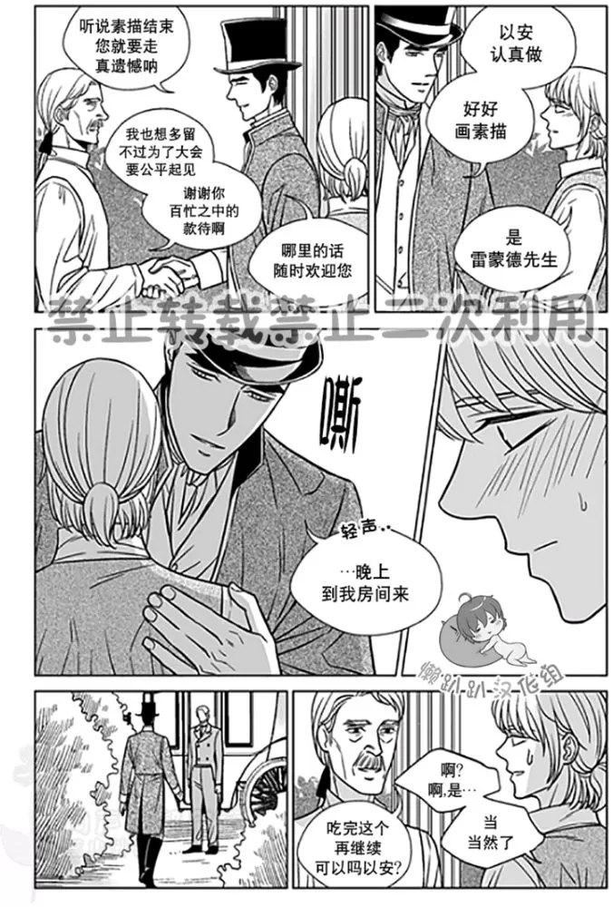 《代理画家》漫画最新章节 第26-30话 免费下拉式在线观看章节第【61】张图片