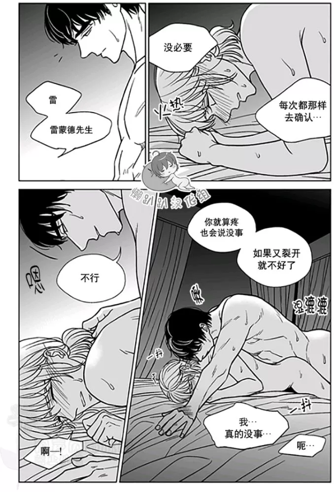 《代理画家》漫画最新章节 第26-30话 免费下拉式在线观看章节第【63】张图片