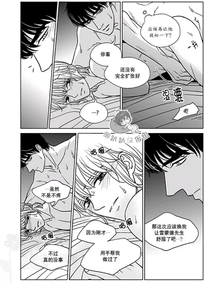 《代理画家》漫画最新章节 第26-30话 免费下拉式在线观看章节第【64】张图片