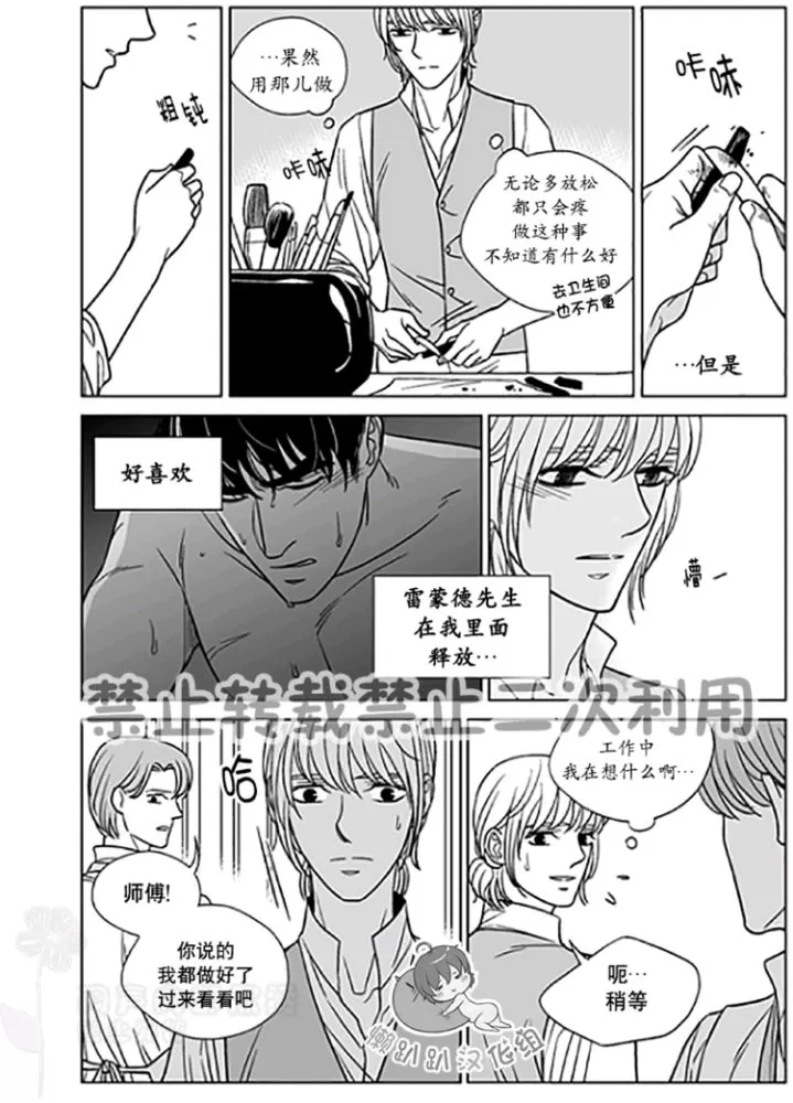 《代理画家》漫画最新章节 第26-30话 免费下拉式在线观看章节第【66】张图片