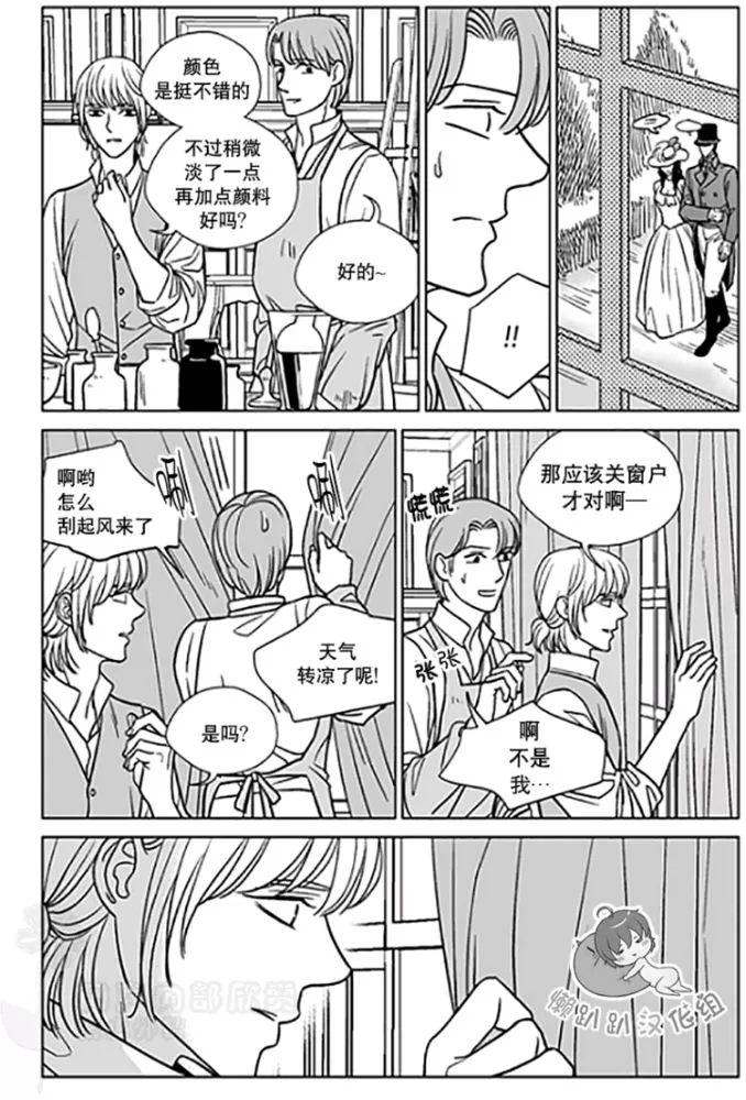 《代理画家》漫画最新章节 第26-30话 免费下拉式在线观看章节第【67】张图片