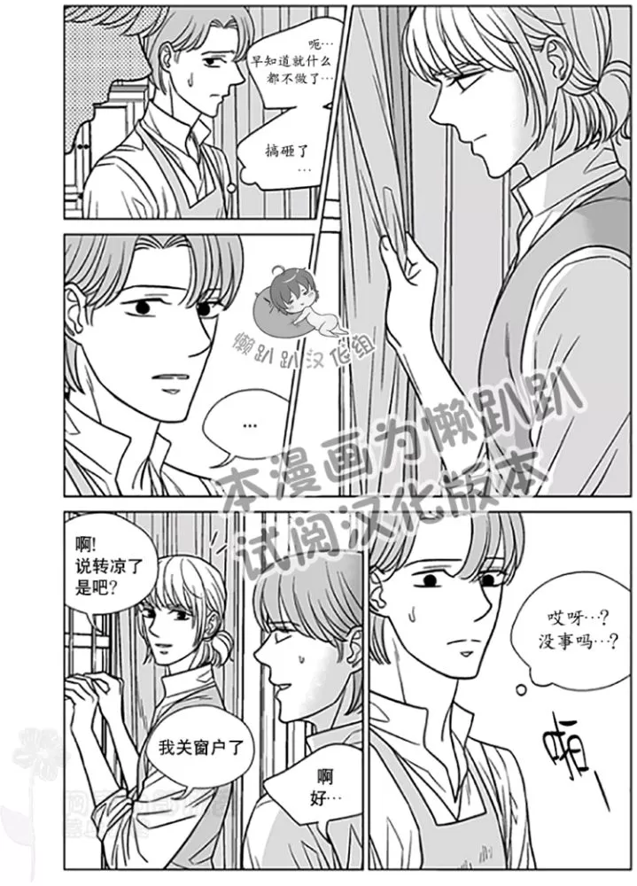 《代理画家》漫画最新章节 第26-30话 免费下拉式在线观看章节第【68】张图片