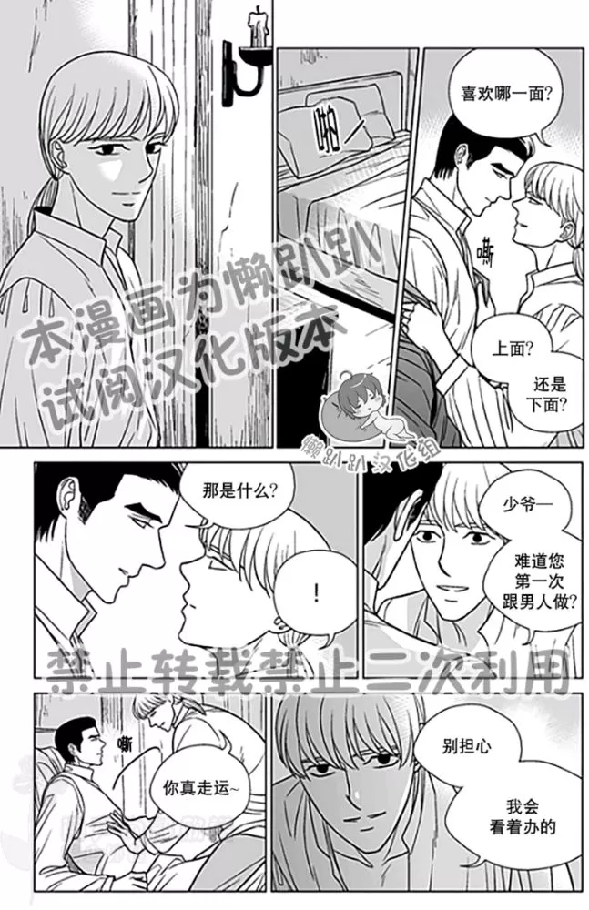 《代理画家》漫画最新章节 第26-30话 免费下拉式在线观看章节第【7】张图片