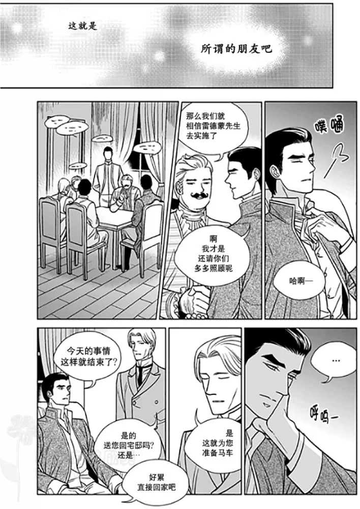 《代理画家》漫画最新章节 第26-30话 免费下拉式在线观看章节第【78】张图片