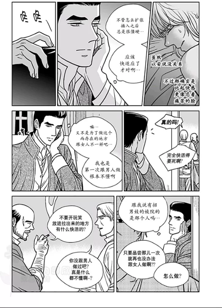 《代理画家》漫画最新章节 第26-30话 免费下拉式在线观看章节第【79】张图片