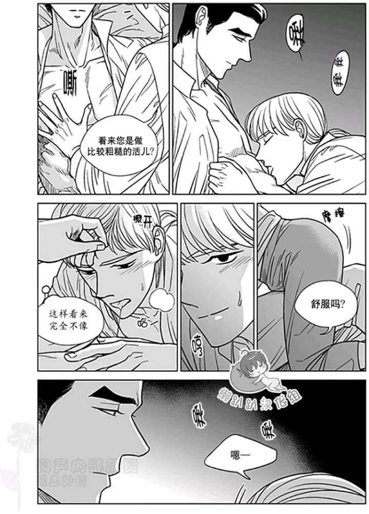 《代理画家》漫画最新章节 第26-30话 免费下拉式在线观看章节第【8】张图片