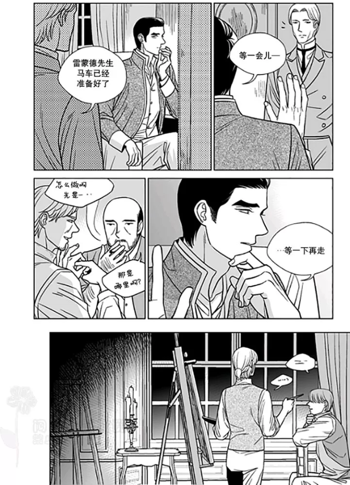 《代理画家》漫画最新章节 第26-30话 免费下拉式在线观看章节第【80】张图片