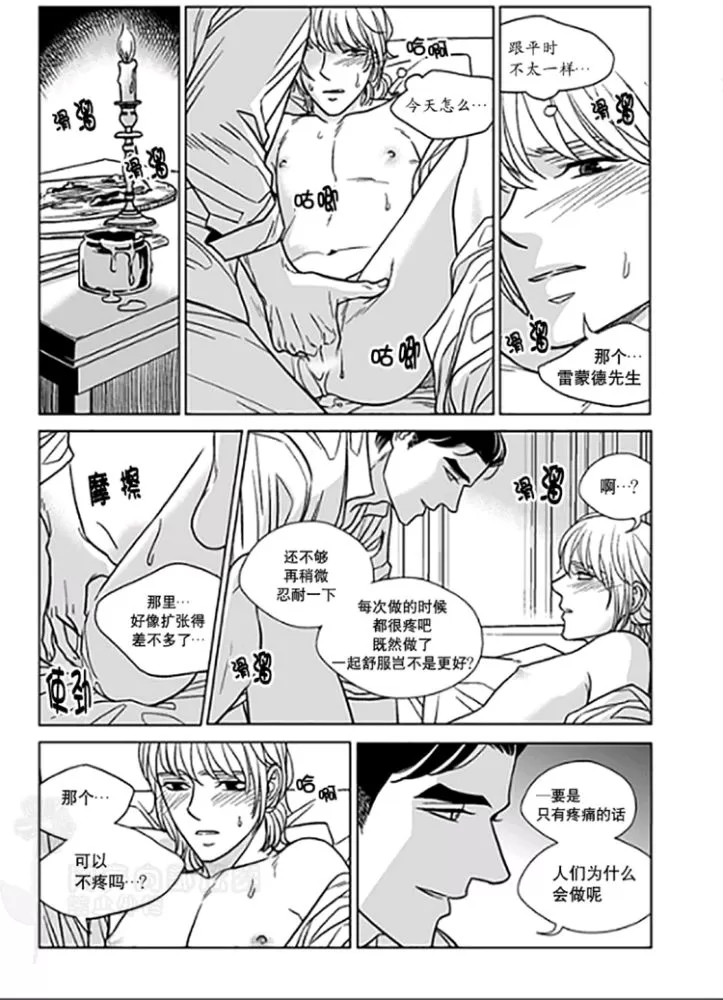 《代理画家》漫画最新章节 第26-30话 免费下拉式在线观看章节第【83】张图片