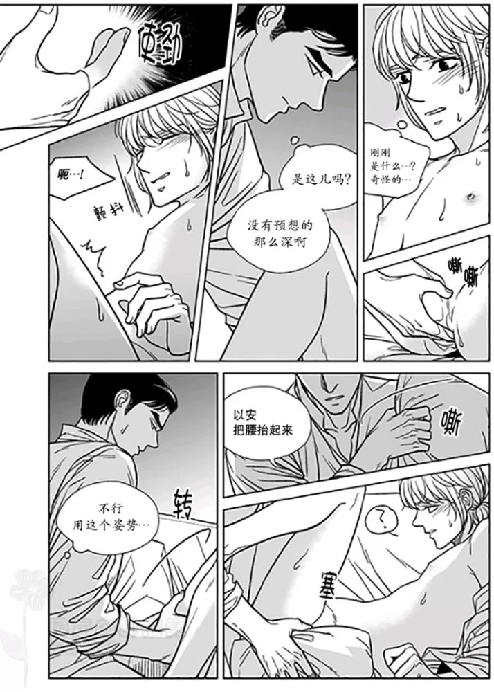 《代理画家》漫画最新章节 第26-30话 免费下拉式在线观看章节第【84】张图片