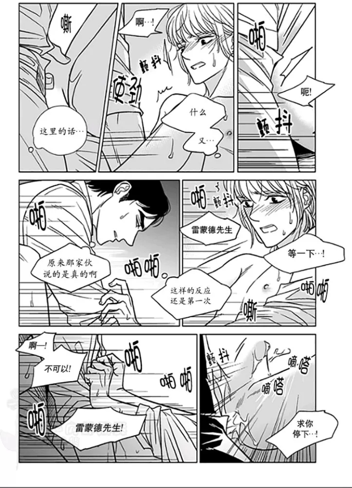 《代理画家》漫画最新章节 第26-30话 免费下拉式在线观看章节第【85】张图片