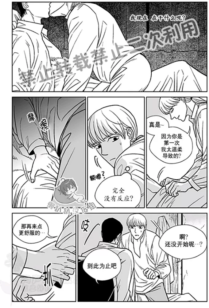 《代理画家》漫画最新章节 第26-30话 免费下拉式在线观看章节第【9】张图片